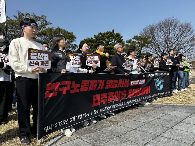 11일 정오 KAIST 정문 앞에서 공공운수노조 전국대학원생노동조합지부는 ‘카이스트 탄핵 반대 시국선언 규탄 및 민주주의 수호 기자회견’을 개최했다. 사진=서유빈 기자