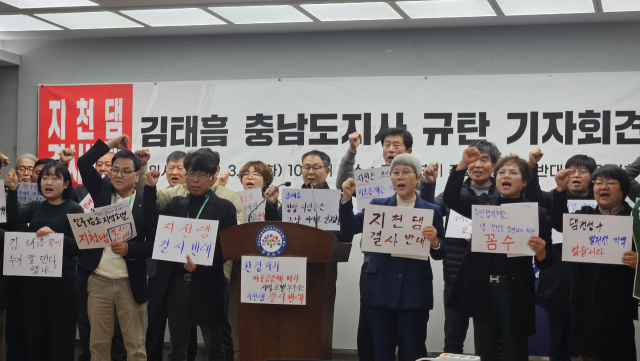 지천댐반대대책위원회가 11일 충남도청 프레스룸에서 기자회견을 갖고 반대 투쟁을 외치고 있다. 사진=박현석 기자