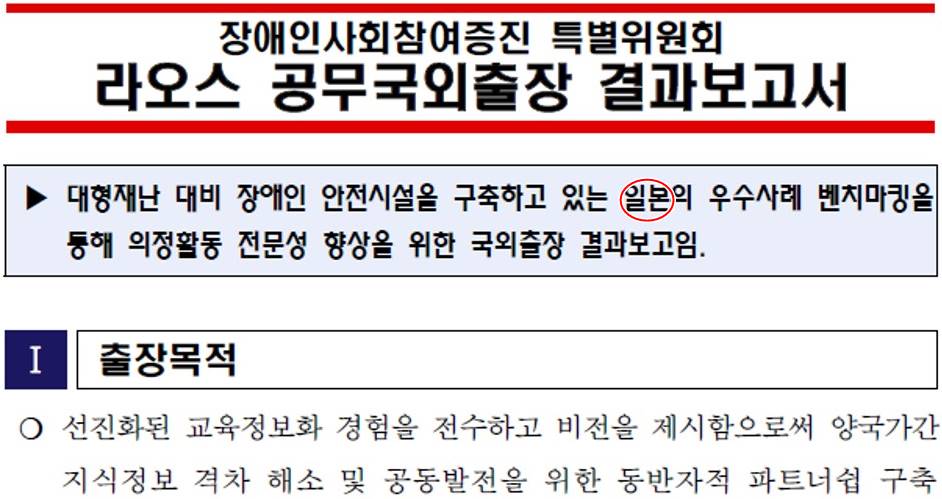 [대전시의회 홈페이지 캡처. 재판매 및 DB 금지]