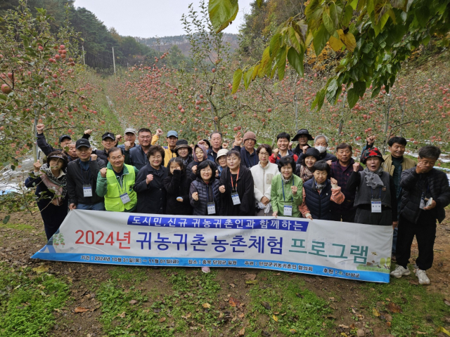 청정 자연환경과 풍부한 농업 인프라를 갖춘 단양군은 안정적인 정착을 위한 다양한 지원책을 마련하며, 귀농·귀촌인에게 매력적인 정착지로 이름을 얻고 있다. 사진은 지난해 프로그램 모습. 단양군 제공