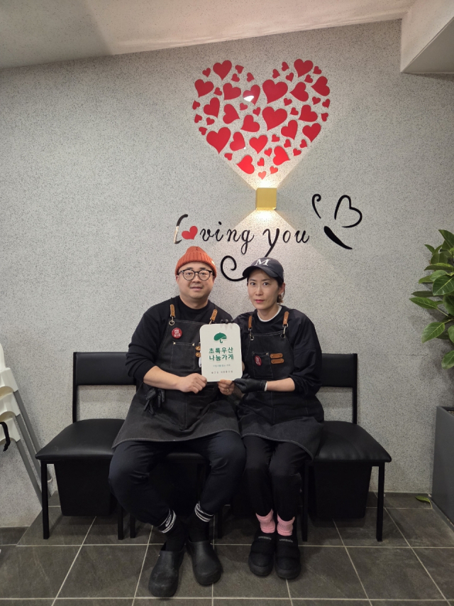 초록우산 대전지역본부는 솥고집 대전중리점 매장에 ‘초록우산 나눔 가게’ 현판을 전달했다. 사진 초록우산 대전지역본부