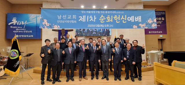 단양남지방 남선교회 제1차 순회 헌신예배에서 은혜에 찬양으로 하나님께 영광을 올리고 화이팅을 외쳤다. 단양=이상복 기자 cho2225@cctoday.co.kr