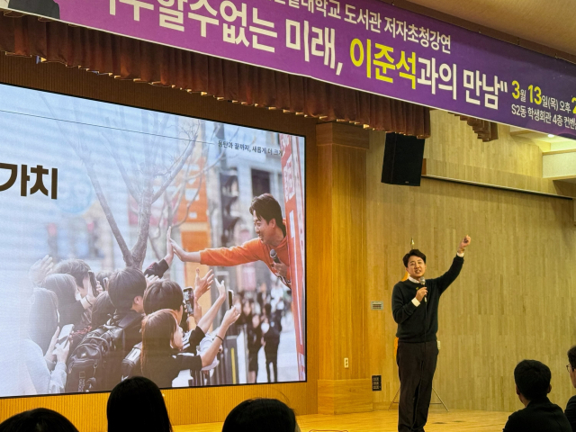 13일 국립한밭대에서 이준석 개혁신당 의원(경기 화성을)이 자신의 저서인 '거부할 수 없는 미래'와 관련, 저자 특강을 하고 있다. 사진=박영문 기자