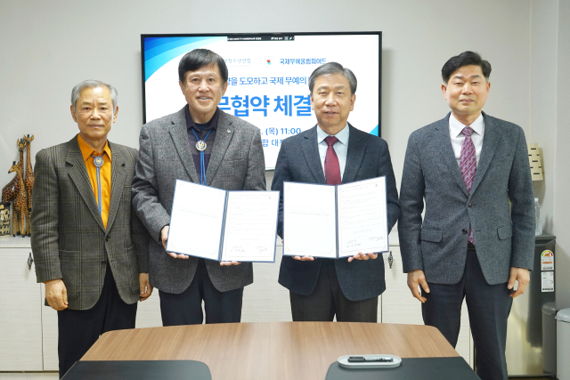 국제청소년연합 대전·충청지부는 13일 국제청소년연합 대전센터에서 (사)국제무예올림피아드와 업무협약을 체결했다. 국제청소년협회 대전충청지부 제공