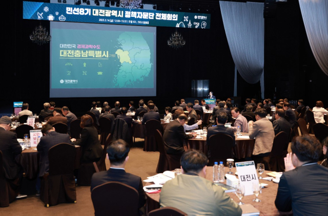 대전시는 14일 호텔ICC에서 이택구 정무경제과학부시장과 민선 8기 대전시 정책자문단 위원, 대전충남 행정통합 민관협의체 위원, 대전시 실·국장 등 100여 명이 참석한 가운데 정책자문단 전체 회의를 개최했다. 대전시 제공