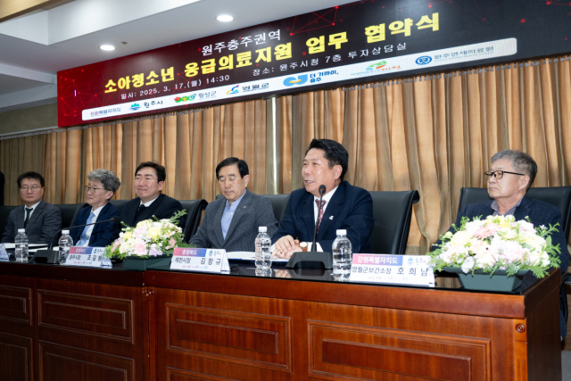 소아응급 응급의료지원 업무 협약식.