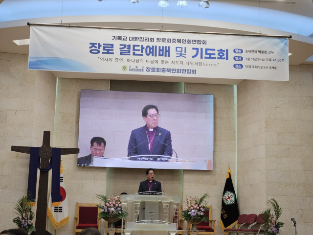 장로회충북연회연합회 장로 결단예배 및 기도회가 지난 16일 오후 4시 30분 충북 단양군 단양교회에서 열렸다. 사진은 백종준 감독의 말씀 선포 모습. 단양=이상복 기자