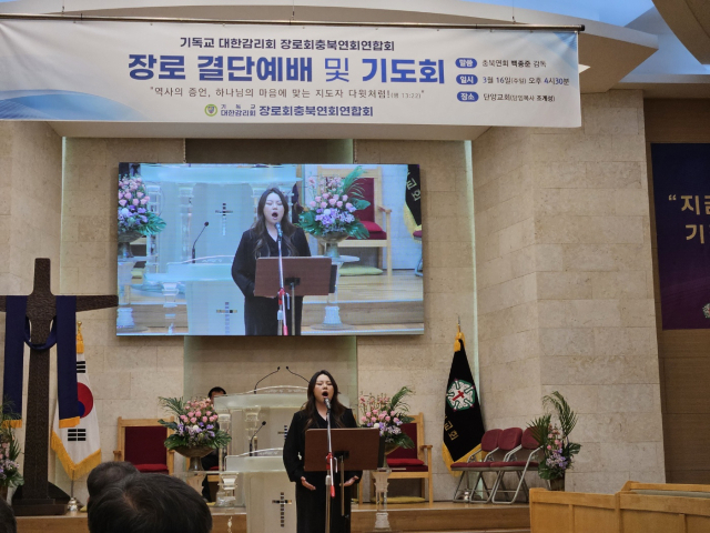 장로회충북연회연합회 장로 결단예배 및 기도회가 지난 16일 오후 4시 30분 충북 단양군 단양교회에서 열렸다. 사진은 황신 소프라노의 찬양 모습. 단양=이상복 기자