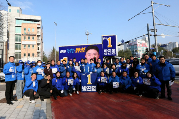 4.2대전시의원 보궐선거에 출마한 더불어민주당 방진영 후보 출정식. 방진영 후보 제공.