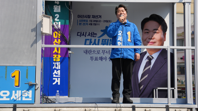 더불어민주당 오세현 아산시장 후보가 20일 온양온천역 앞에서 출정식을 갖고 본격적인 선거운동에 돌입했다. 사진은 오 후보가 연설하는 모습. 사진=박현석 기자