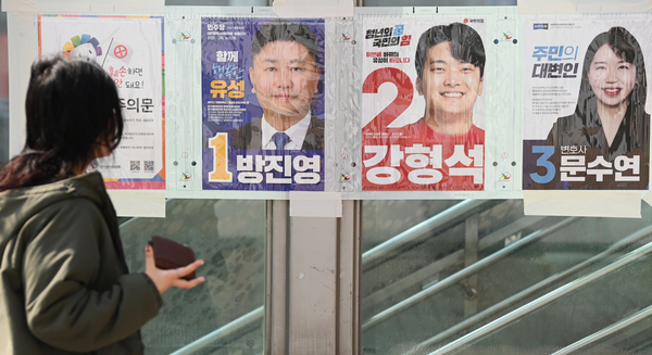 ▲ 4.2 재보궐선거의 공식 선거운동이 시작된 20일 한 시민이 대전 유성온천역에 설치된 선거벽보를 살펴보고 있다. 김주형 기자 kjh2667_@cctoday.co.kr
