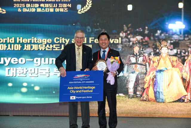 2025 아시아 축제도시 지정식 및 아시아 페스티벌 어워즈 부여군제공
