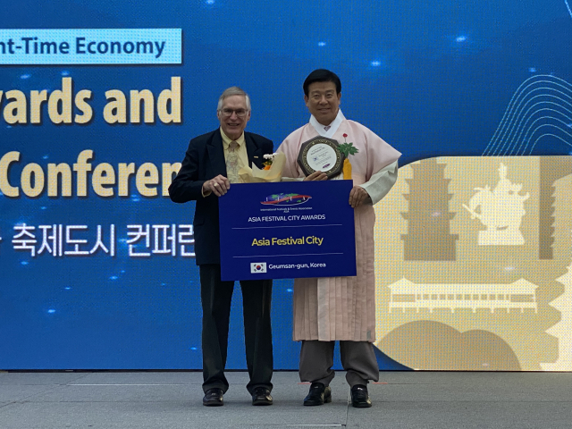 금산군, 세계축제협회 주관 ‘아시아 축제도시’ 선정 사진=금산군