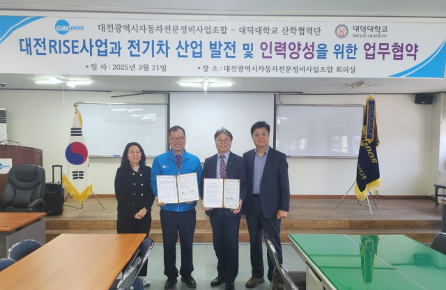 21일 대전시 자동차전문정비사업조합에서 ‘대전RISE 사업과 전기차 산업 발전 및 인력 양성을 위한 업무협약식’이 진행되고 있다. 대덕대 제공