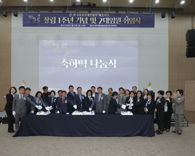 21일 한국여성경제인협회 세종지회는 정부세종컨벤션센터에서 창립 1주년 기념 및 2대 임원 취임식을 갖고 더 큰 도약을 다짐했다. 사진=김일순 기자