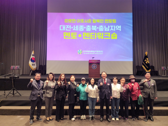 공주시민주평통협의회 최운용 협의회장과 회원들이 파이팅을 하는 모습.사진=김익환 기자