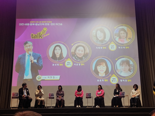 공주시협의회 문선희 멘토와 서은경 멘티가 충남을 대표해 단상에 올라 토크에 참여했다.사진=김익환 기자