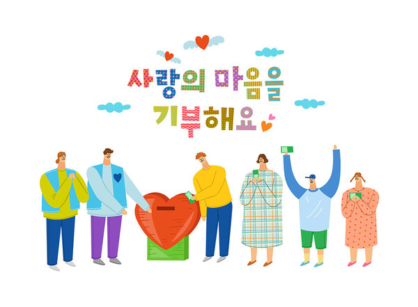 아이클릭아트 제공.