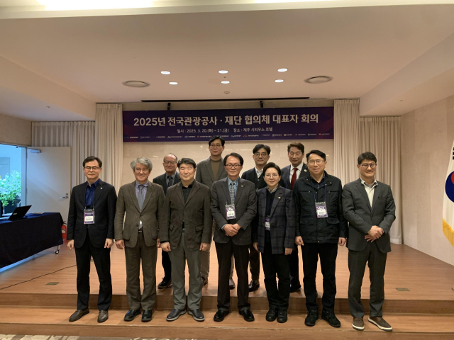 대전관광공사는 지난 20~21일 제주에서 열린 전국관광공사·재단협의체에 참여해 지방관광 활성화를 위한 다양한 전략을 모색했다. 대전관광공사 제공.