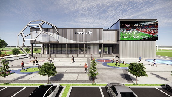 천안축구역사박물관 조감도. 천안시 제공.