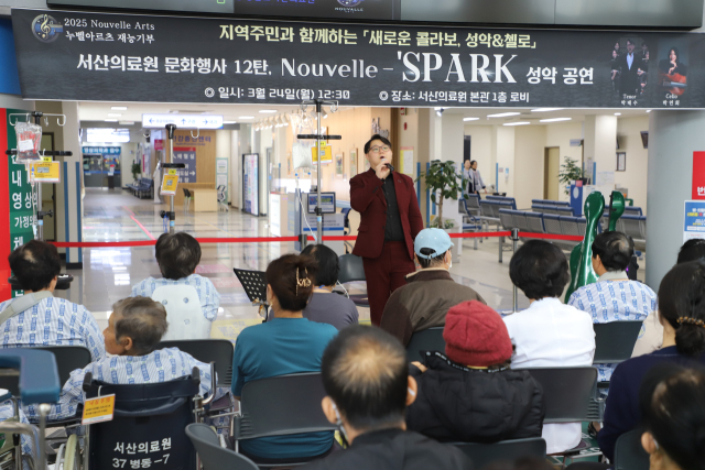 서산의료원, ‘성악&첼로’ 문화행사 성황리 개최. 서산의료원 제공