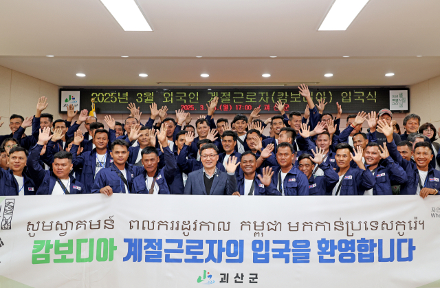 괴산군에서 활동할 외국인 계절근로자가 지난 24일과 25일 입국해 환영행사가 열렸다. 괴산군 제공