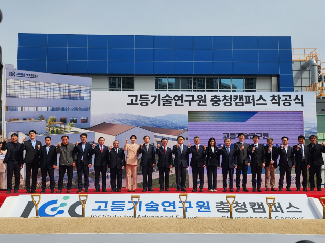 충주시 주덕읍 화곡리 일원서 25일 고등기술연구원 충청캠퍼스 착공식을 가졌다.사진=충주시