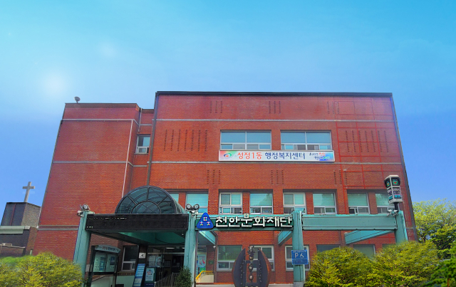 천안문화재단 전경. 천안시 제공.