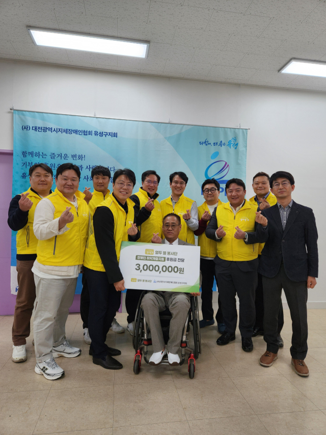 대전 지역 청년사업가들로 구성된 ‘열두별 봉사단’이 유성구 지체장애인협회에서 첫 번째 봉사활동을 진행했다. 열두별 봉사단 제공