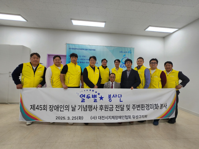 대전 지역 청년사업가들로 구성된 ‘열두별 봉사단’이 유성구 지체장애인협회에서 첫 번째 봉사활동을 진행했다. 열두별 봉사단 제공