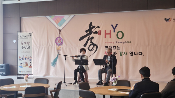 ▲ 매주 일요일 오후 2시 효문화진흥원 테라스에서 개최되는 효사랑 음악회.