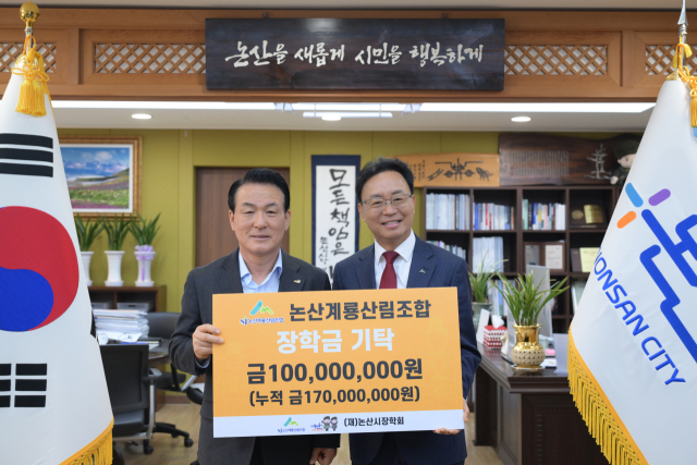 ▲신현호 논산계룡산림조합장<사진 오른쪽>이 백성현 논산시장에게 장학금을 기탁하고 있다.