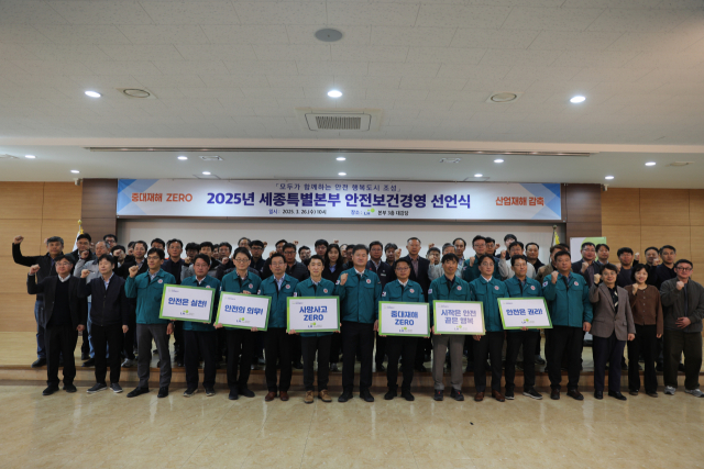 LH 세종특별본부는 26일 ‘2025년 안전보건경영 선언식’을 갖고 안전최우선 원칙에 입각해 현장의 안전관리에 총력을 경주할 것을 다짐했다. LH 세종특별본부 제공