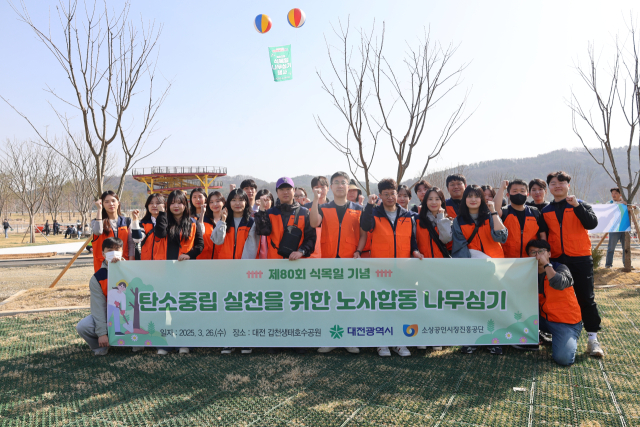 소상공인시장진흥공단이 노동조합과 합동으로 대전 갑천생태호수공원에서 개최된 제80회 식목일 기념 나무심기 행사에 참여했다고 27일 밝혔다. 소상공인시장진흥공단 제공