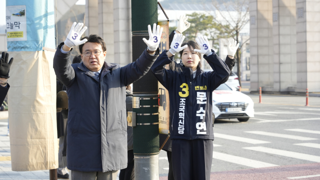 조국혁신당 문수연 후보와 황운하 원내대표가 선거운동에 나섰다. 후보 제공.