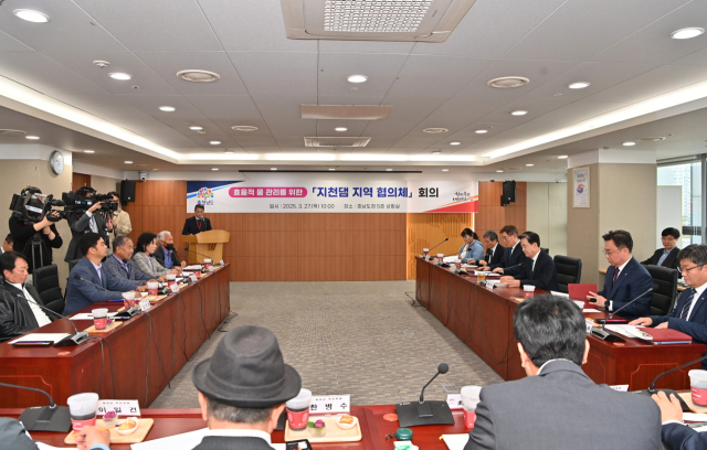 지천댐 지역협의체는 27일 도청 상황실에서 김태흠 지사와 협의체 위원, 관계 공무원 등 30여 명이 참석한 가운데 첫 회의를 가졌다. 충남도 제공