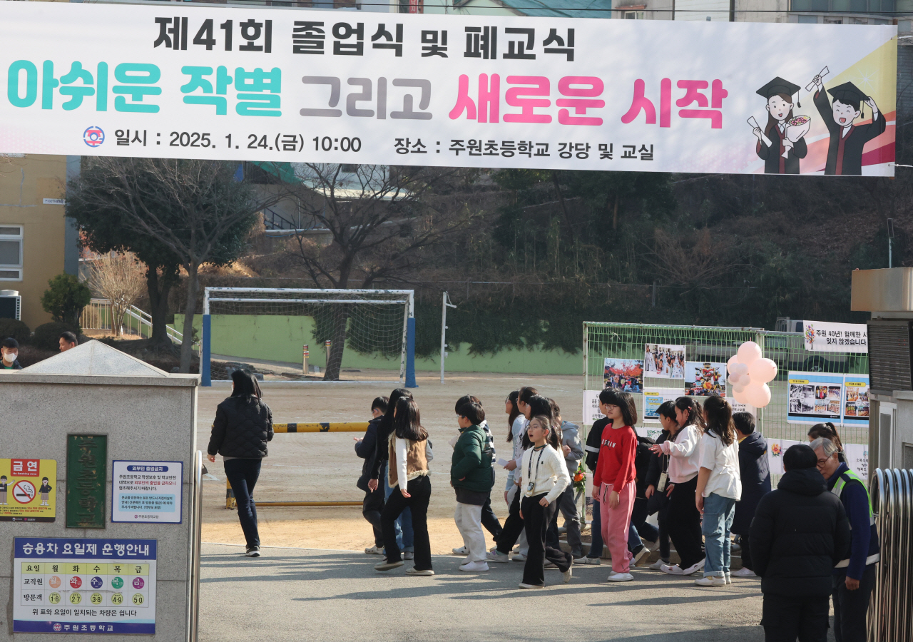 지난 1월 24일 올해 졸업식을 끝으로 폐교하는 부산 부산진구 주원초등학교 모습. [연합뉴스 자료사진]