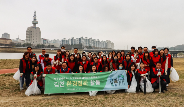 대전신세계 Art & Science 임직원 봉사단이 대전 갑천변 일대에서 지난 27일과 31일 이틀간 봄맞이 환경정화 활동을 진행했다고 31일 밝혔다. 대전신세계 Art & Science 제공