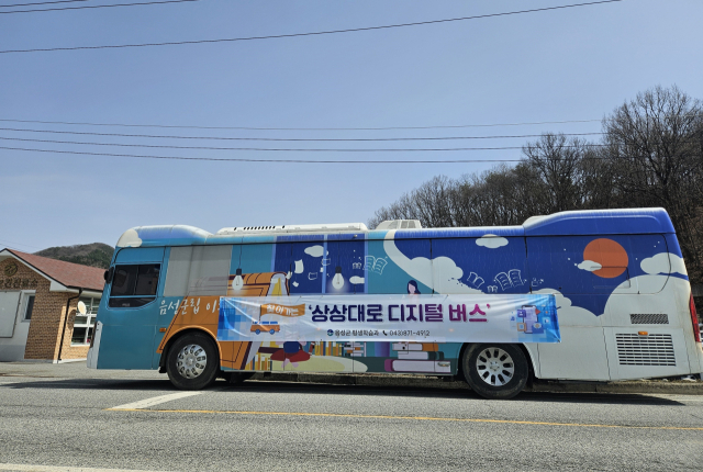 음성군은 2025년 성인문해교육 지원 공모사업으로 ‘찾아가는 상상대로 디지털 버스’를 운영하고 있다. 음성군 제공