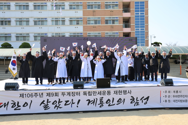▲독립유공자 후손들과 계룡시민 33명이 함께 독립선언문을 낭독하고, 만세삼창을 외치고 있다.