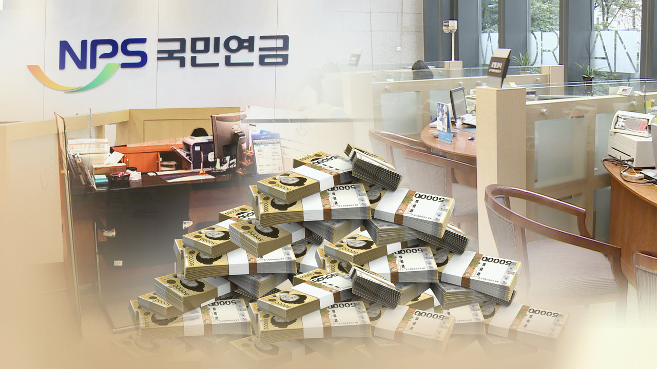 국민연금 개혁(CG)[연합뉴스TV 제공]