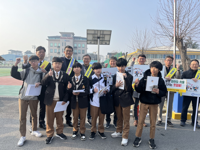 함께하는 청소년 교통안전 캠페인 부여교육지원청제공