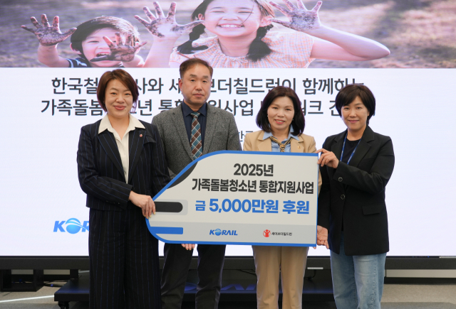 지난달 26일 대전사옥에서 진행된 ‘가족돌봄청소년 통합지원사업’ 후원금 기탁식 행사사진.코레일 제공.