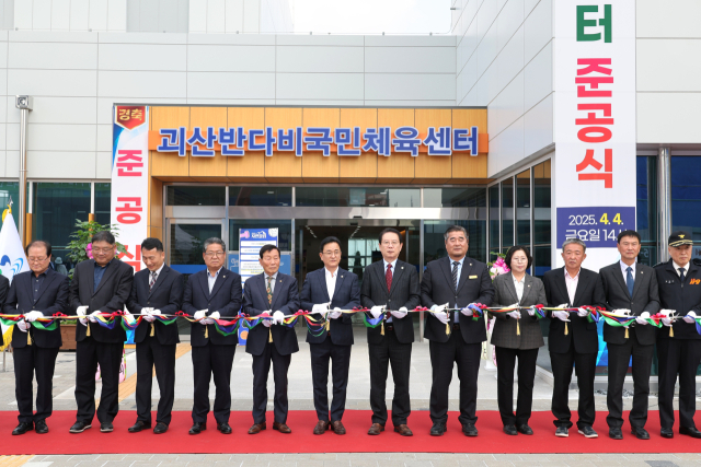 지난 4일 송인헌 군수, 김낙영 군의회 의장을 비롯해 유관기관 단체장 등 150여 명이 참석한 가운데 괴산반다비체육센터 준공식이 진행됐다. 괴산군 제공
