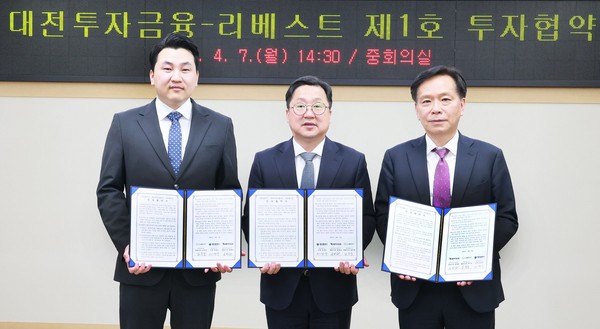 왼쪽부터 (주)리베스트 김주성 대표, 이장우 대전시장, 송원강 대전투자금융 대표이사.대전시 제공.