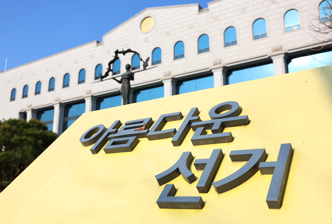 중앙선거관리위원회가 선관위원 전체회의를 열고 조기 대선 계획 및 선거 대책 등을 논의하기로 한 7일 오전 경기도 과천시 중앙선관위 모습. 2025.4.7 사진=연합뉴스. 