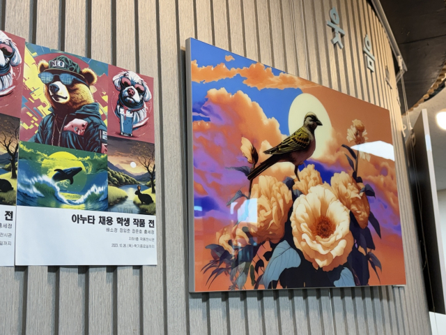 대전해든학교 재학생이 AI를 이용해 그린 그림이 학교 복도에 걸려 있다. 사진=김세영 기자
