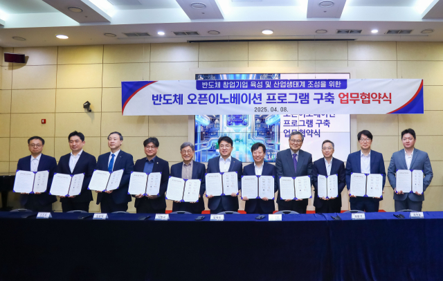 한남대가 ‘반도체 오픈 이노베이션(개방형 기술혁신)’ 프로그램 운영을 위한 업무협약을 체결했다. 사진 한남대 제공