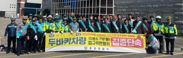 홍성경찰서는 8일 혜전대학교에서 이륜차·자전거·PM 교통사고 예방을 위한 ‘교통법규위반 단속 및 홍보 캠페인’을 실시했다. 홍성경찰서 제공.