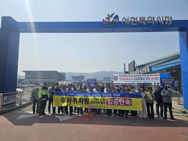 서천서가 유관기관과 합동으로 펼친 교통안전문화 캠페인 모습.사진=서천경찰서 제공.